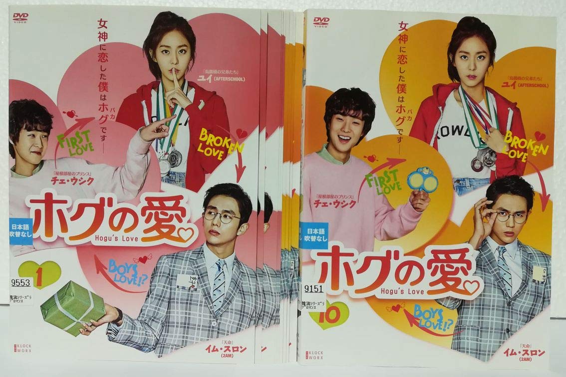 ホグの愛 [レンタル落ち] 全10巻セット [マーケットプレイス DVDセット商品]【中古】｜COCOHOUSE