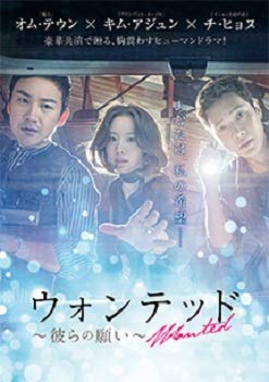 【中古】(非常に良い)ウォンテッド 彼らの願い 1 [レンタル落ち] 4,658円
