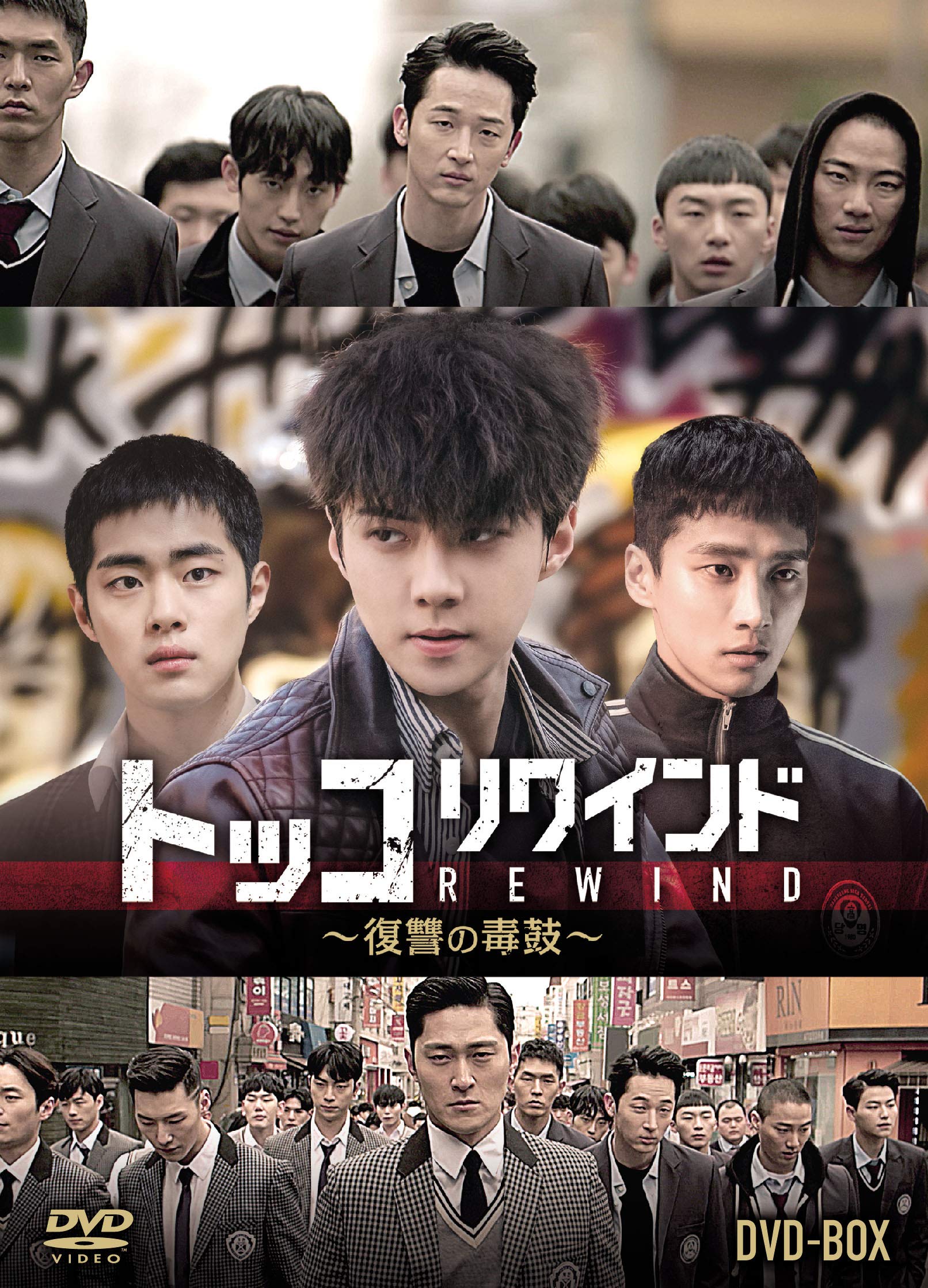 トッコリワインド~復讐の毒鼓~ DVD-BOX【中古】｜COCOHOUSE