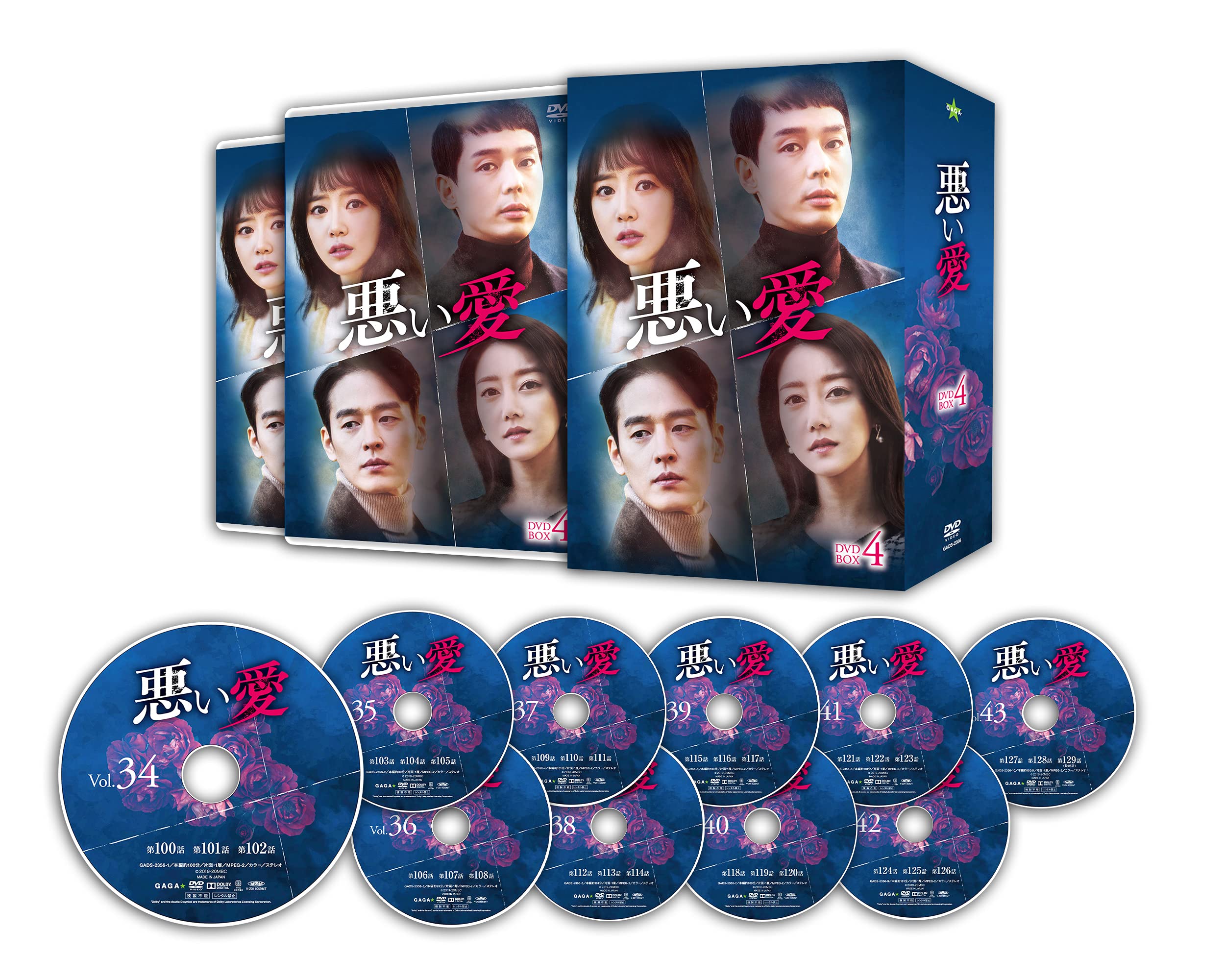 【中古】(非常に良い)悪い愛 DVD-BOX4