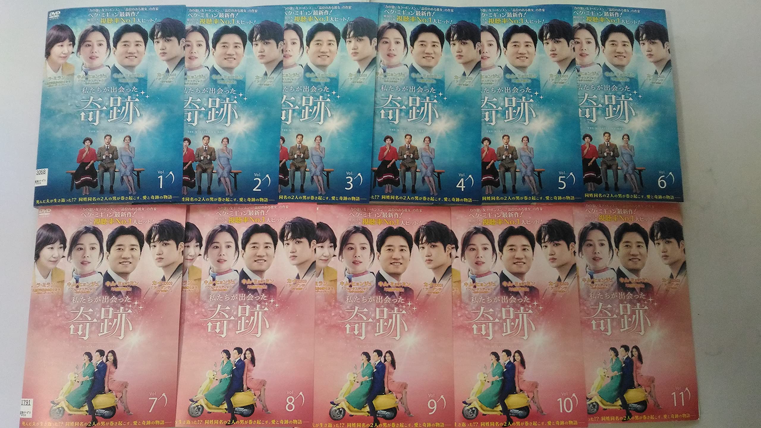 私たちが出会った奇跡 [レンタル落ち] (全11巻) [マーケットプレイス DVDセット商品]【中古】