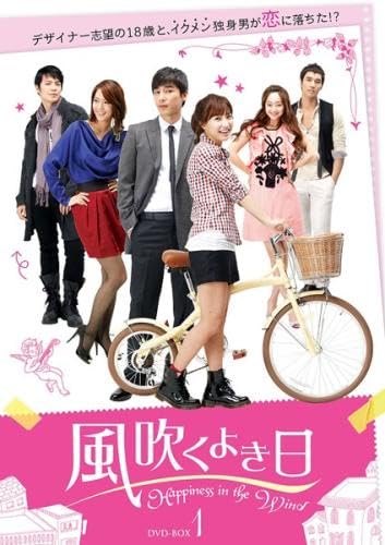 【中古】(非常に良い)風吹くよき日 1(第1話～第4話) [レンタル落ち]
