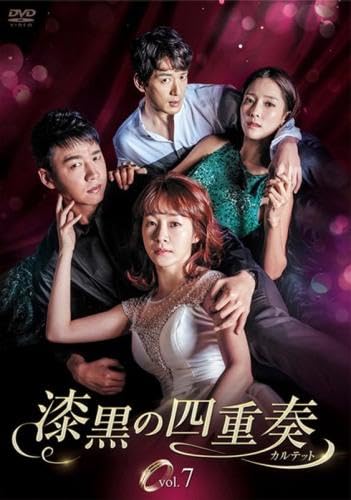【中古】(非常に良い)漆黒の四重奏 カルテット 7(第19話～第21話) [レンタル落ち]
