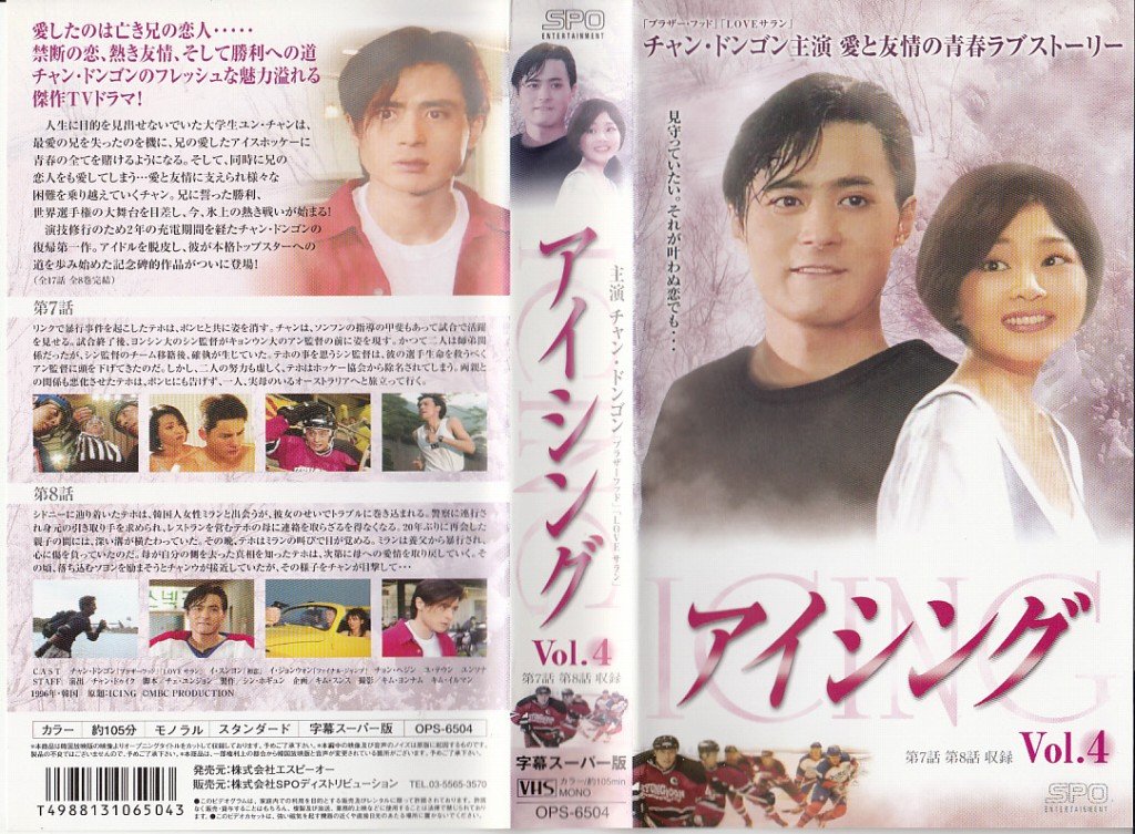 【中古】(非常に良い)アイシング4【字幕版】