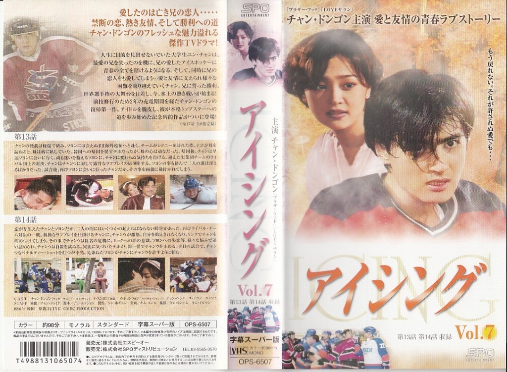 【中古】アイシング7【字幕版】|COCOHOUSE