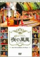 【中古】(非常に良い)SBS PRESENTS 韓国スターバラエティ 夜心萬萬 ~クォン・サンウ、ピ(RAIN)、チャ・テヒョン [DVD]
