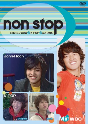 【中古】(非常に良い)ノンストップ~ジョンフン〈UN〉×K-POP×ミヌ〈神話〉~ [DVD]