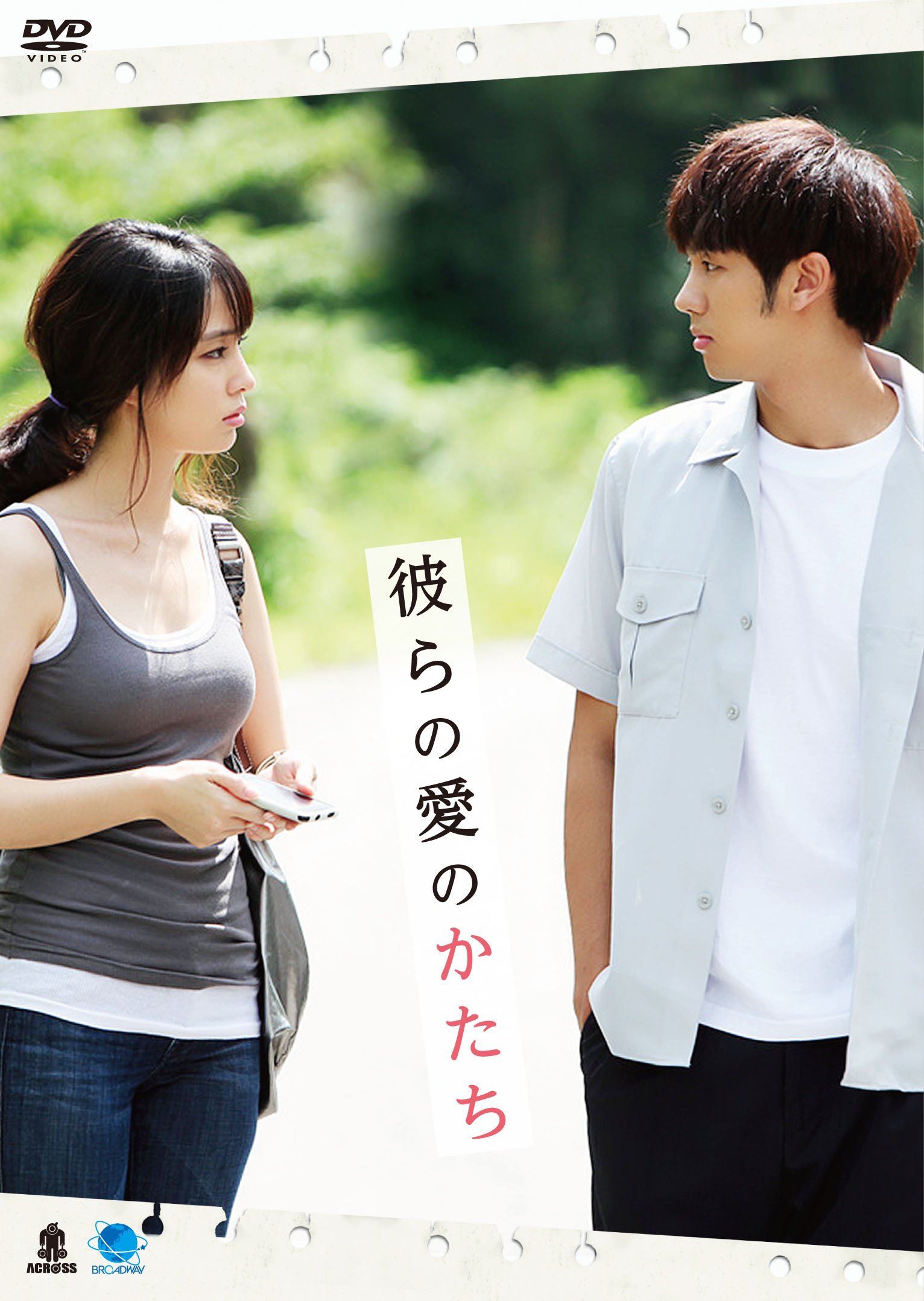 【中古】(非常に良い)カレラノアイノカタチ 韓流テレビ映画傑作シリーズ 彼らの愛のかたち [DVD]