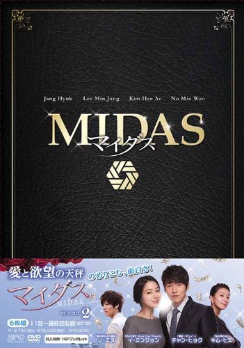 【中古】(非常に良い)マイダス DVD-BOX2|COCOHOUSE