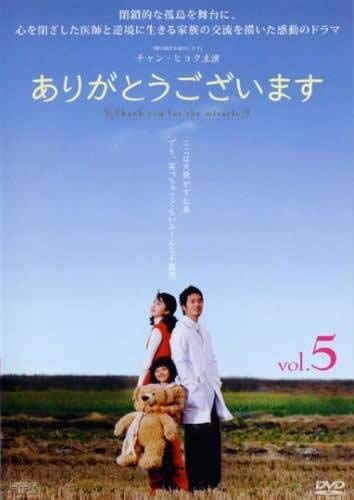 【中古】(非常に良い)ありがとうございます 5(第9話、第10話) [レンタル落ち]