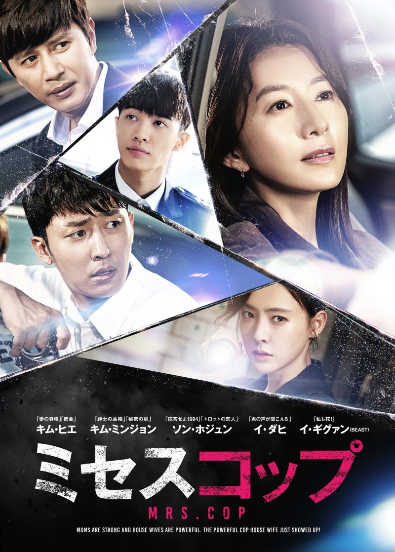 【中古】(非常に良い)ミセスコップ コンプリートDVD-BOX