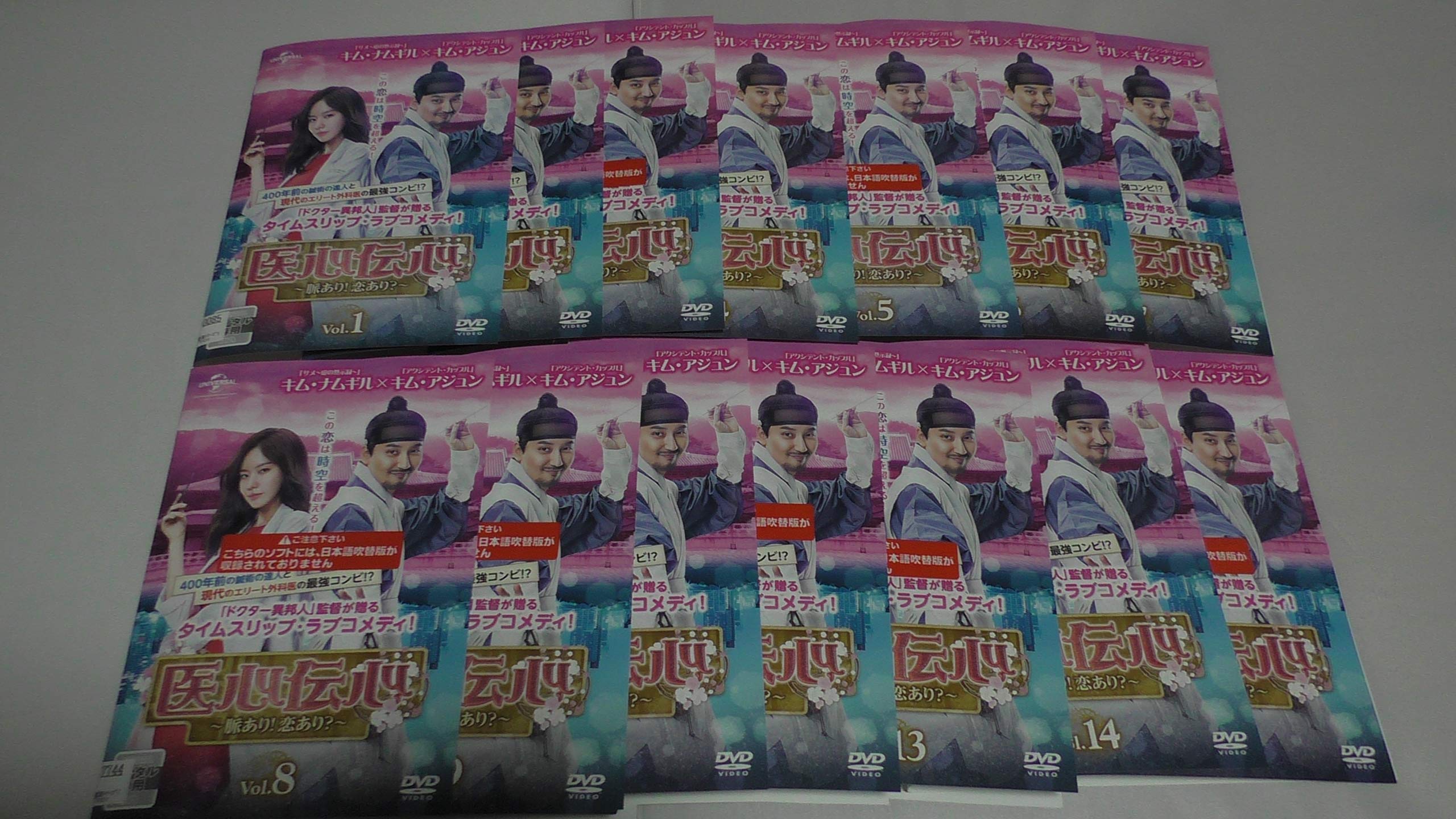 【中古】(非常に良い)医心伝心~脈あり!恋あり?~ [レンタル落ち] (全15巻) [マーケットプレイス DVDセット商品]