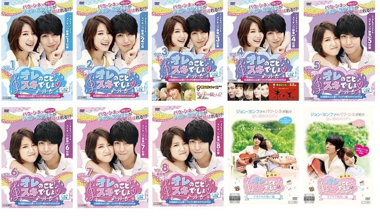【中古】(非常に良い)オレのことスキでしょ。Vol.１～８＋劇場版ドキドキ片想い編+ラブラブ両想い編【レンタル落ちDVD】