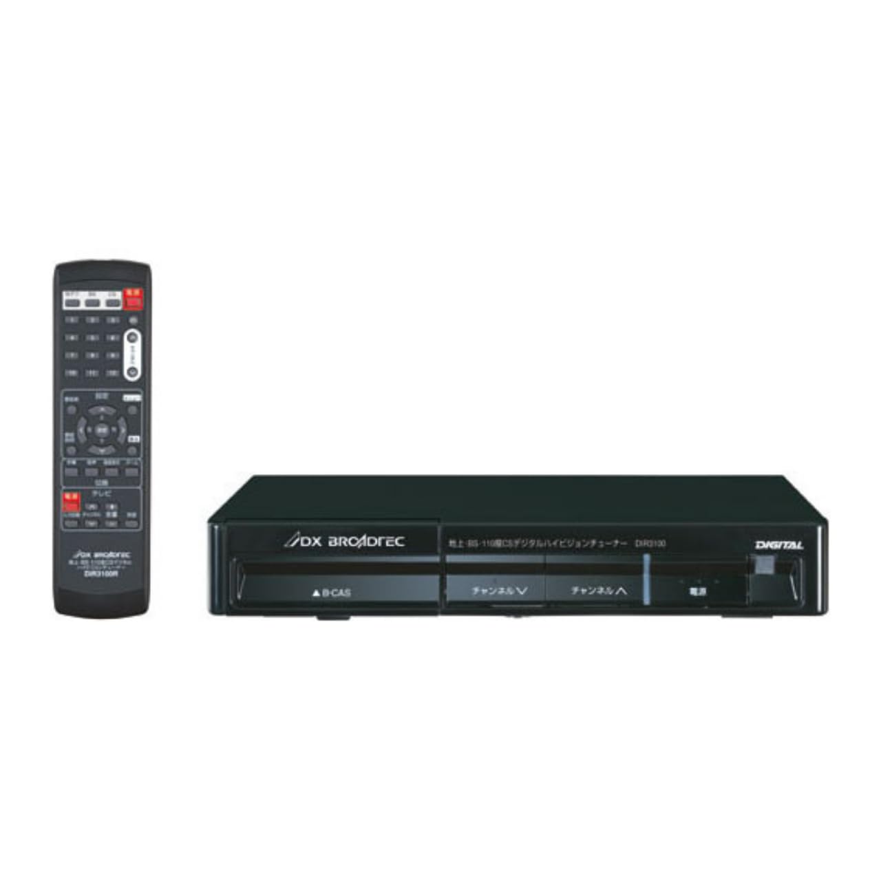 【中古】DX空中線 地上・BS・110度CSデジタルハイビジョンチューナー DIR-3100