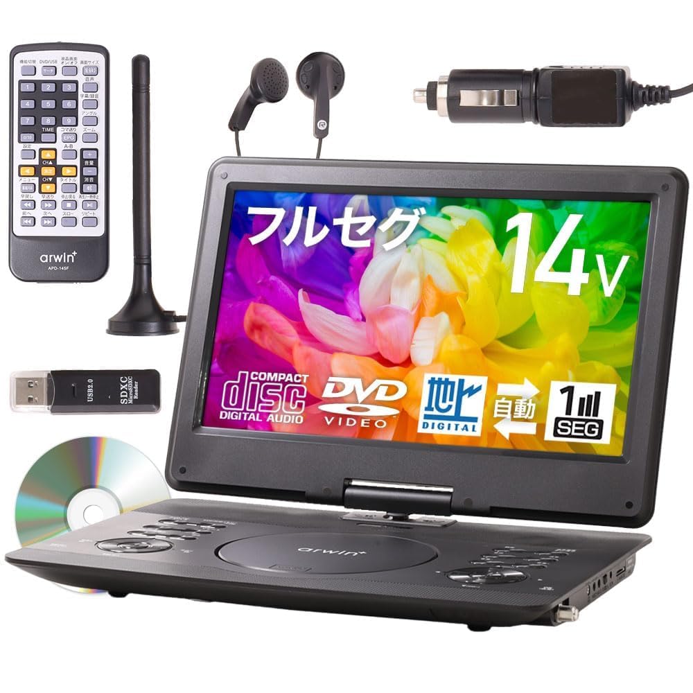 【中古】iimono117 フルセグポータブルヴィデオディスク電気蓄音機 ラジオ受信機積み上げる 固定ディスク画面 CPRM相応う ロバート・エドワード・リージョン無償性 地デジ 車載 ヴィデオディスク電気蓄音機 空中線付き添い人 CPRM相応う  適当お願いごと書