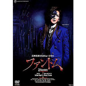 【中古】ファントム [DVD]
