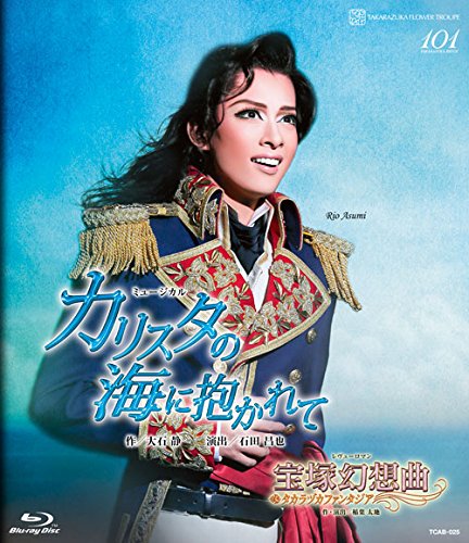 【中古】ミュージカル『カリスタの海に抱かれて』／レヴューロマン『宝塚幻想曲』 [Blu-ray]