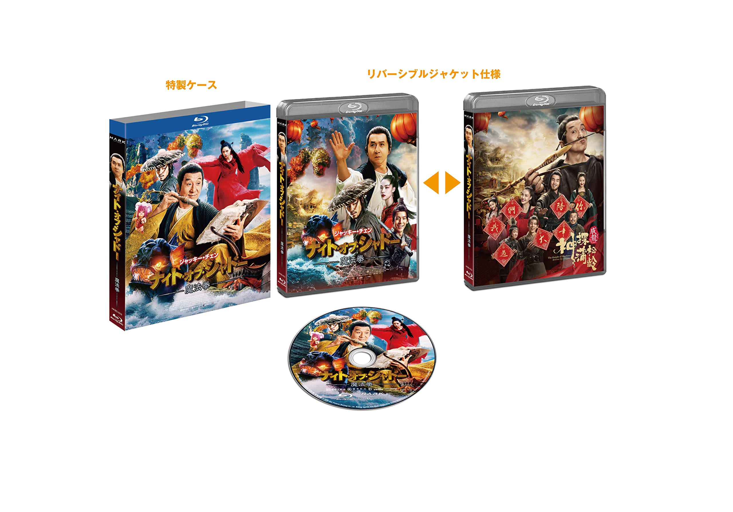 【中古】ナイト・オブ・シャドー 魔法拳 [Blu-ray]