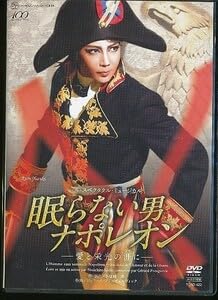 【中古】K110● TCAD-422 宝塚歌劇 眠らない男ナポレオン ~愛と栄光の涯に~DVD 星組 柚希礼音 夢咲ねね|COCOHOUSE
