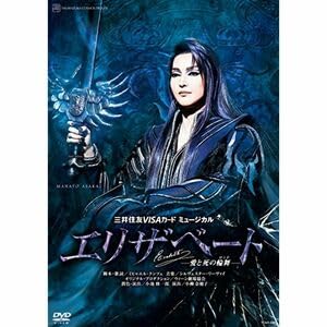 【中古】(非常に良い)宙組宝塚大劇場公演 三井住友VISAカード ミュージカルエリザベート ?愛と死の輪舞? DVD｜COCOHOUSE