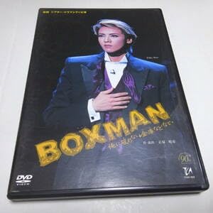 【中古】(非常に良い)宝塚歌劇DVD宙組公演 BOXMAN -俺に破れない金庫などない-和央ようか花總まり