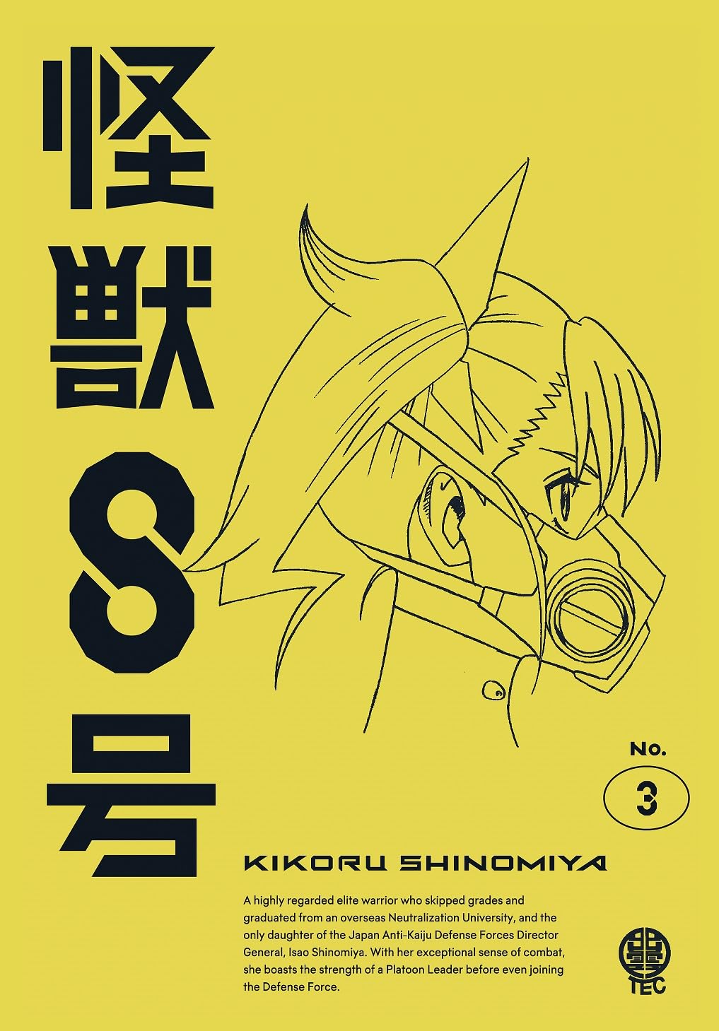 【中古】(非常に良い)『怪獣８号』Vol.3 通常版 [Blu-ray]