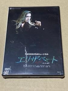 【中古】DVD 宝塚歌劇 雪組 宝塚大劇場公演 エリザベート 2007
