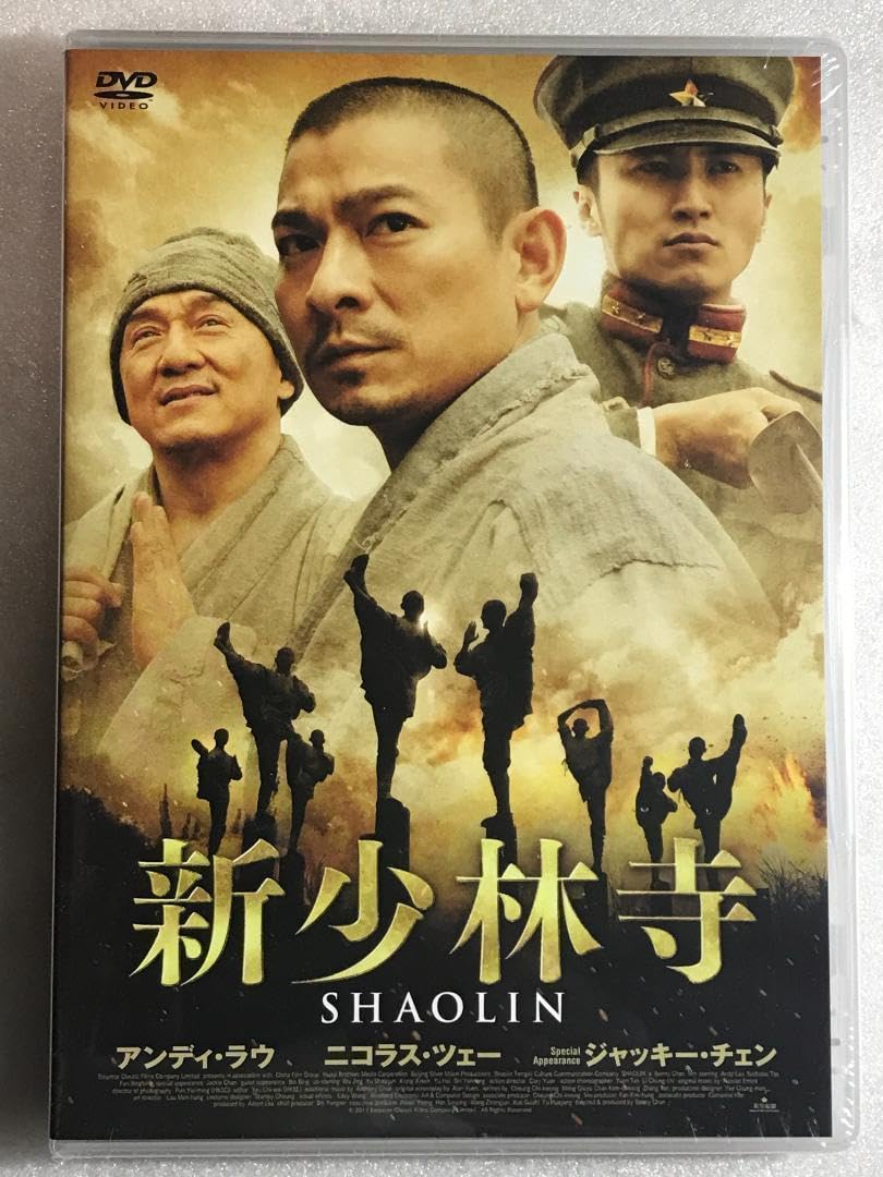 【中古】(非常に良い)DVD 新少林寺／SHAOLIN アンディ・ラウ ジャッキー・チェン