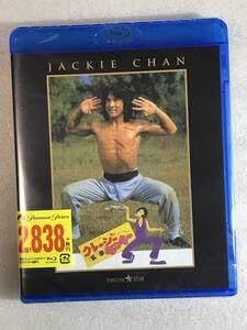 【中古】(非常に良い)ブルーレイ クレージー・モンキー 笑拳 Blu-ray ジャッキー・チェン 出演 監督