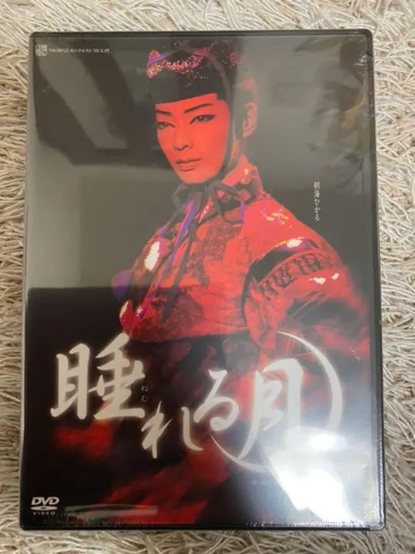 【中古】宝塚 DVD 睡れる月
