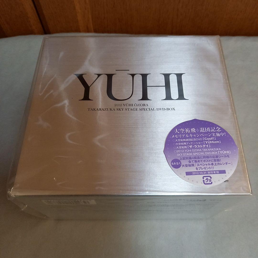 【中古】宝塚宙組 YUHI DVD―BOX 19,963円