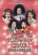 【中古】(非常に良い)その他DVD 宝塚歌劇 合同 宝塚大劇場・東京宝塚劇場 TCAスペシャル2002 LOVE ＆ DREAM