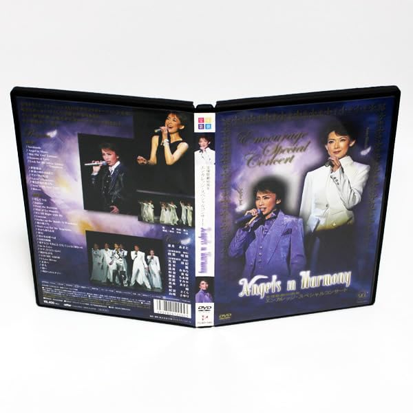 【中古】(非常に良い)宝塚歌劇90周年 エンカレッジ・スペシャルコンサート Angels in Harmony DVD 姿月あさと 樹里咲穂 国内正規 DVD