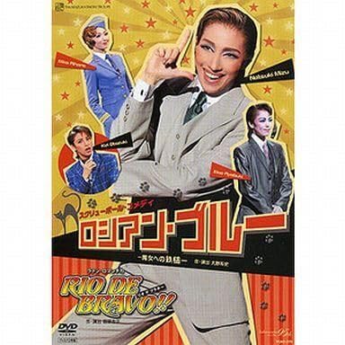 【中古】(非常に良い)その他DVD 宝塚歌劇 雪組 宝塚大劇場 ロシアン・ブルー ～魔女への鉄槌～RIO DE BRAVO!!