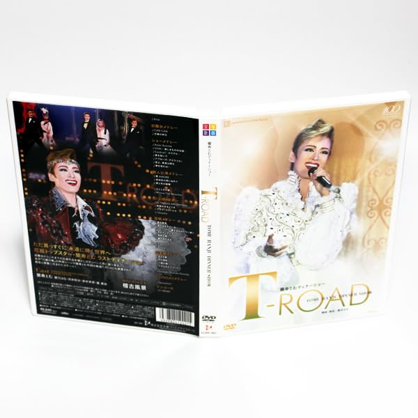 【中古】(非常に良い)宝塚歌劇 花組 蘭寿とむ ディナーショー T-ROAD DVD 国内正規 DVD
