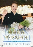 【中古】(非常に良い)その他DVD 宝塚歌劇 退団記念 柚希礼音 ザ・ラストデイ