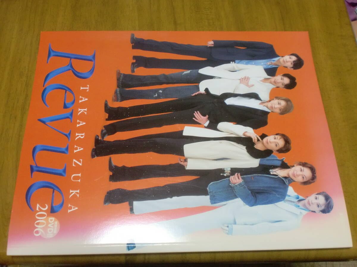 【中古】(非常に良い)DVDつき 宝塚歌劇 タカラヅカレビュー 2006 ZUKA revue