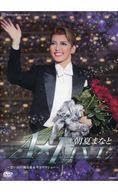 【中古】(非常に良い)その他DVD 宝塚歌劇 退団記念 朝夏まなと ALIVE -思い出の舞台集＆サヨナラショー-