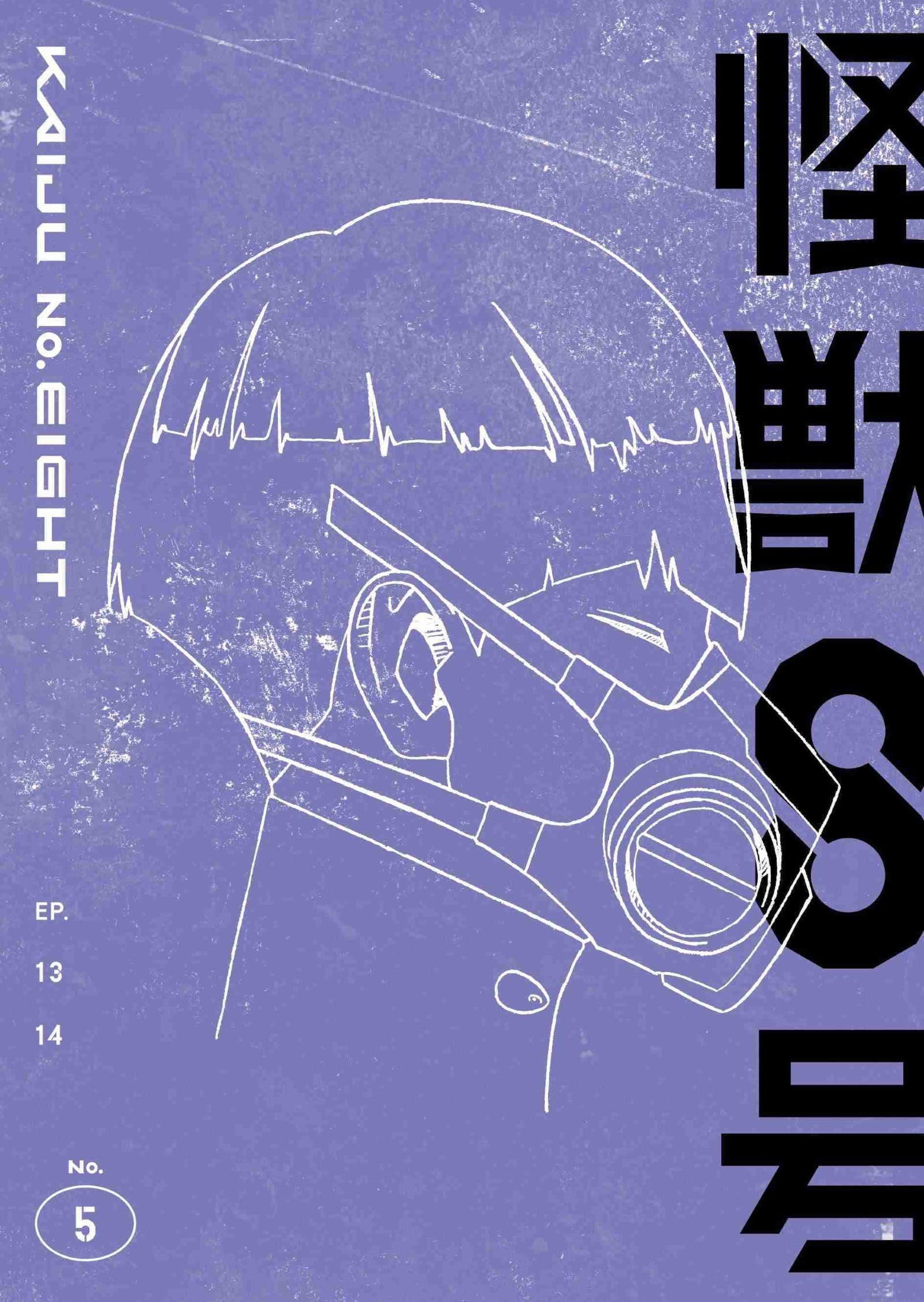 【中古】(非常に良い)『怪獣８号』Vol.5版　 [DVD]