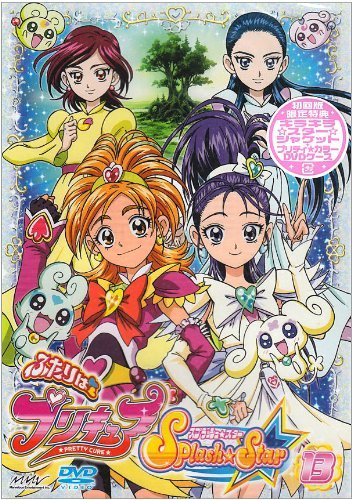 【中古】ふたりはプリキュア Splash☆Star 全13巻セット [マーケットプレイス DVDセット]｜COCOHOUSE 61,432円