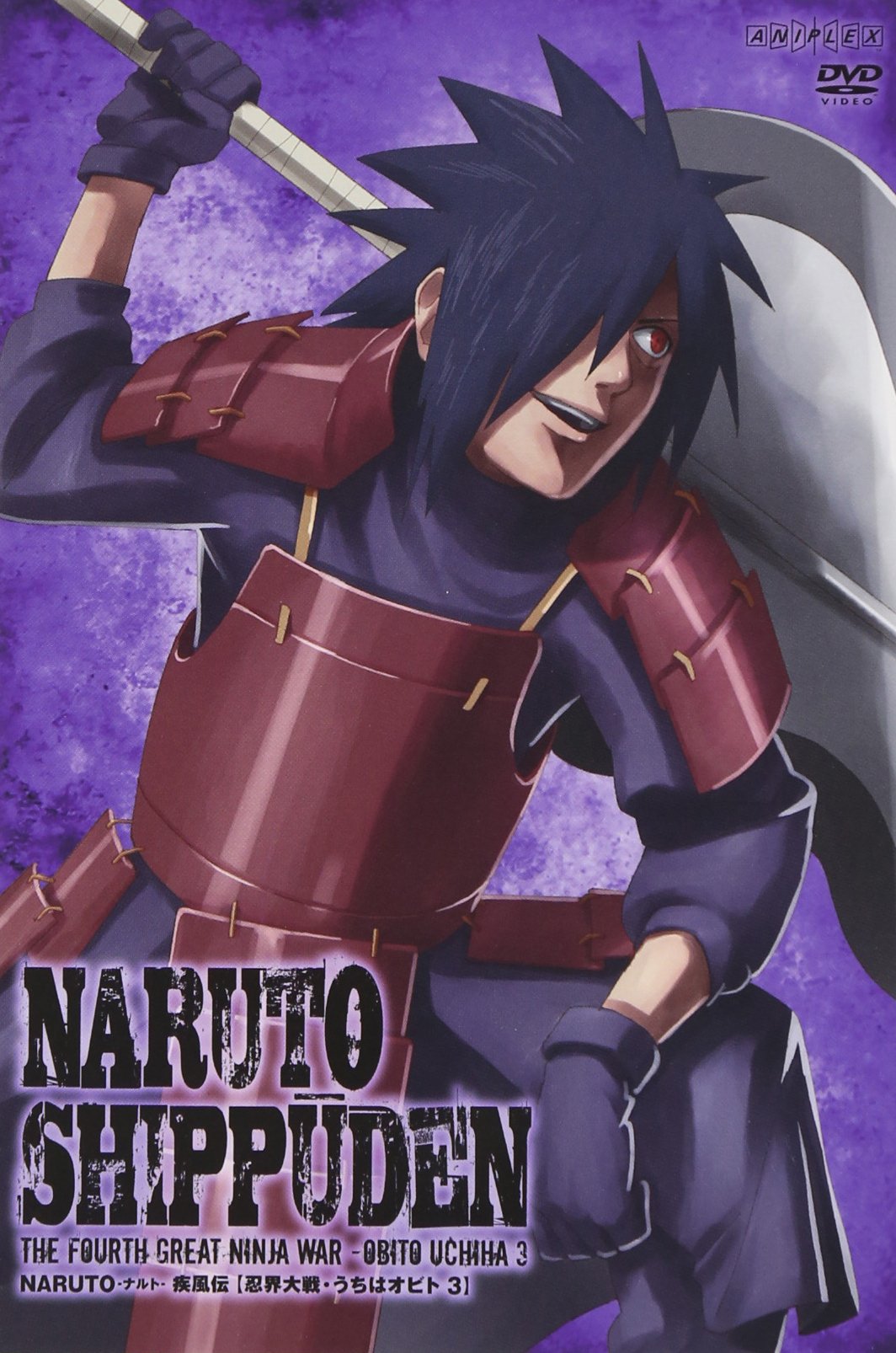 【中古】NARUTO-ナルト- 疾風伝 忍界大戦・うちはオビト 3 [DVD]｜COCOHOUSE