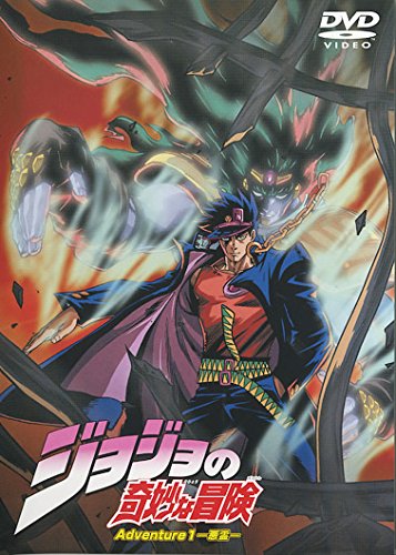 【中古】ジョジョの奇妙な冒険 Adventure [レンタル落ち] 全13巻セット [DVDセット商品]｜COCOHOUSE
