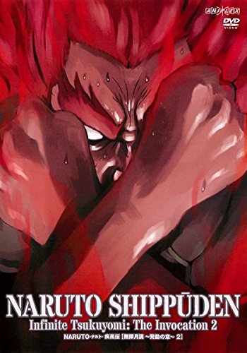 【中古】NARUTO ナルト 疾風伝 無限月読・発動の章 2(第638話～第641話) [レンタル落ち]｜COCOHOUSE