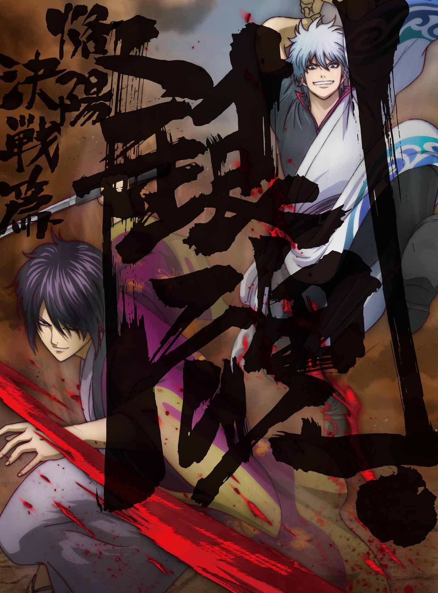 【中古】(非常に良い)銀魂. 2(完全生産限定版) [Blu-ray]