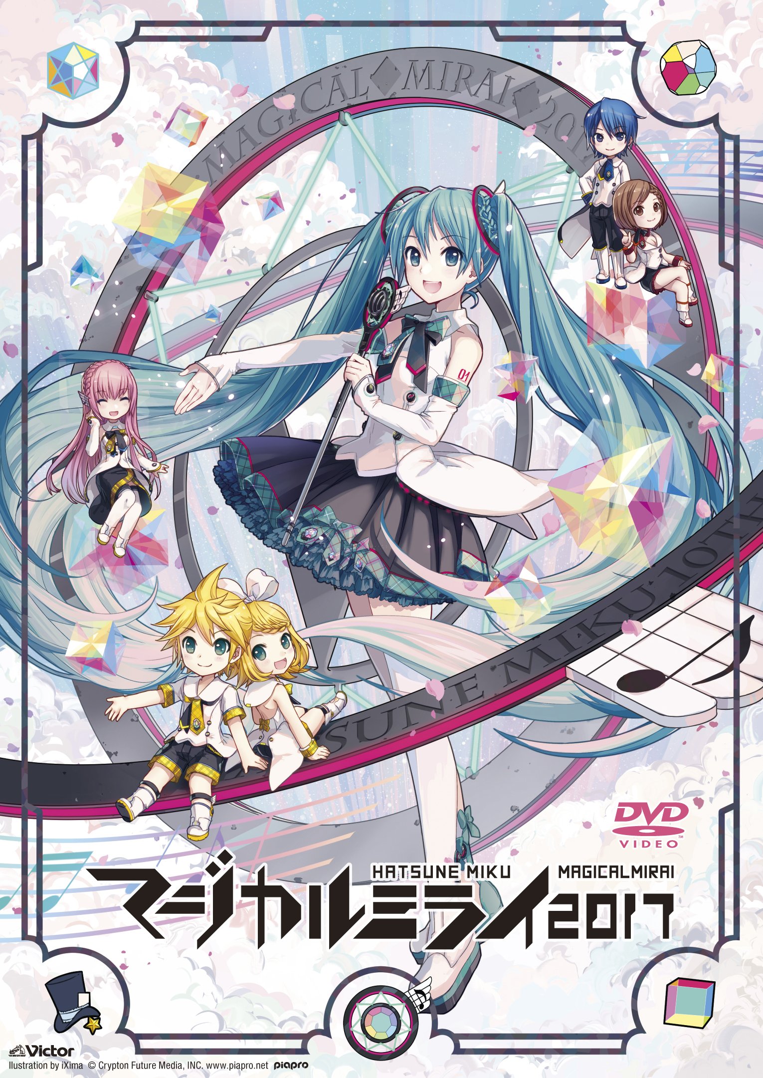【中古】(非常に良い)初音ミク「マジカルミライ 2017」 (DVD通常盤)
