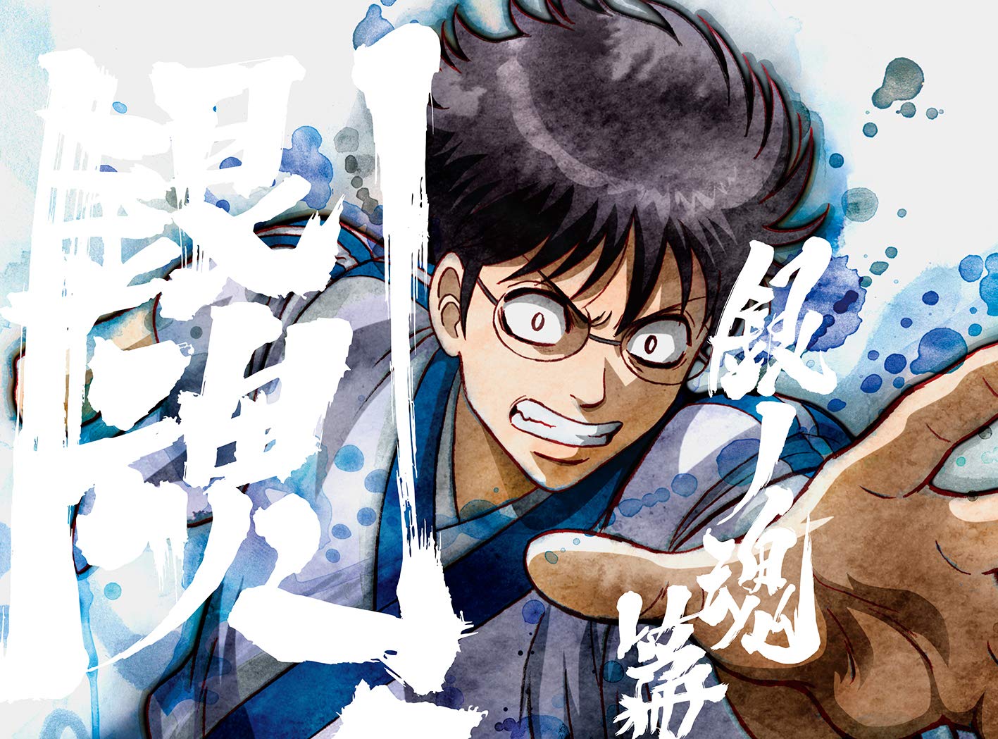 【中古】(非常に良い)銀魂.銀ノ魂篇 4(完全生産限定版) [DVD]