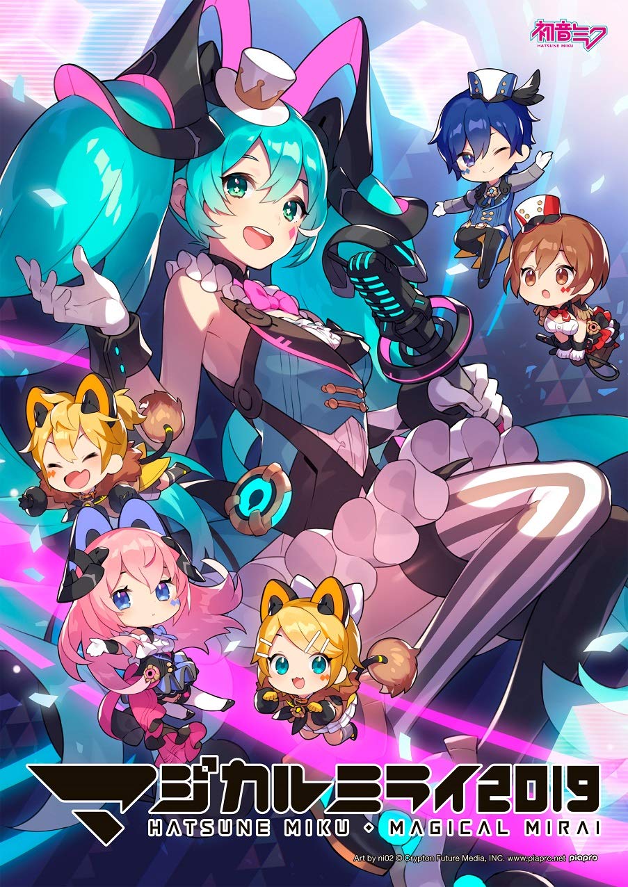 【中古】(非常に良い)　初音ミク「マジカルミライ 2019」 [2Blu-ray + 豪華ブック] (初回限定盤)｜COCOHOUSE