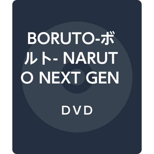 【中古】(非常に良い)BORUTO-ボルト- NARUTO NEXT GENERATIONS DVD-BOX8(完全生産限定版)