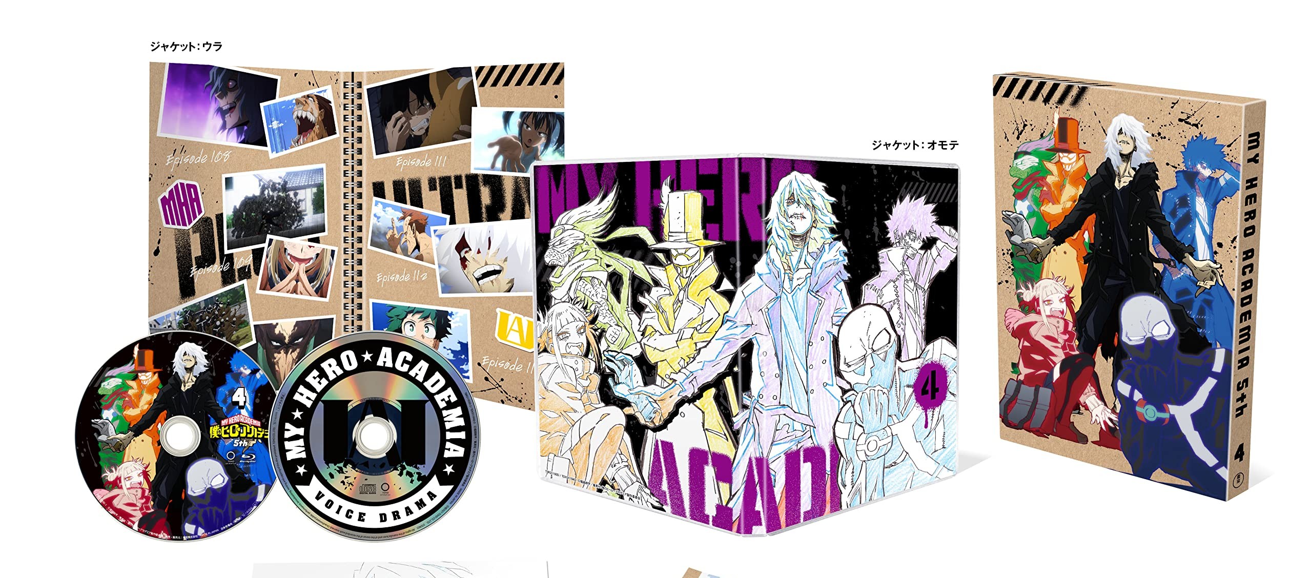 【中古】僕のヒーローアカデミア5th Blu-ray Vol.4 版