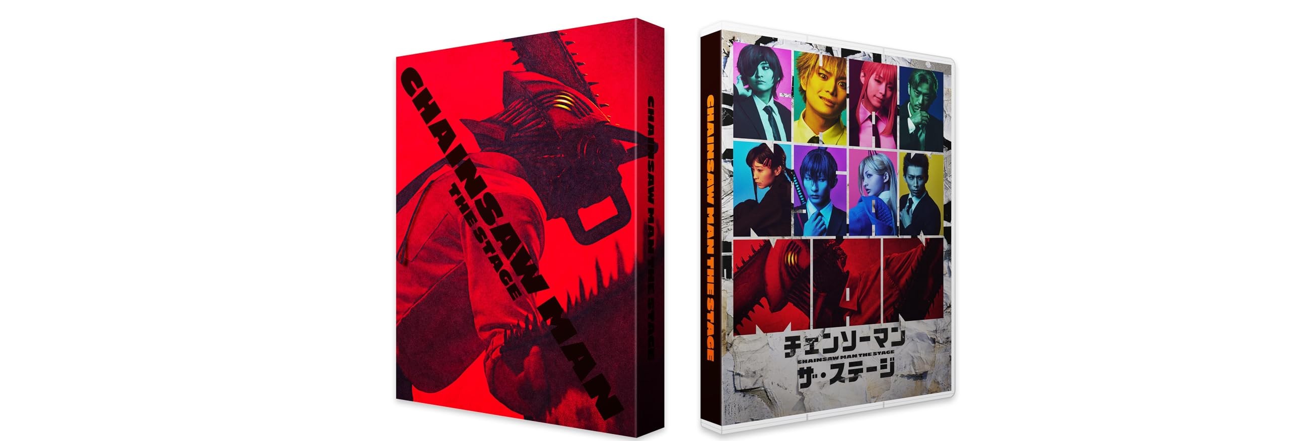 【中古】「チェンソーマン」ザ・ステージ [DVD]
